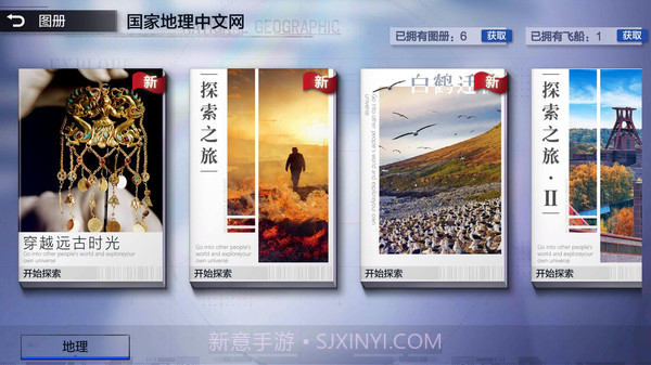 地球漫游指南截图1 地球漫游指南截图1