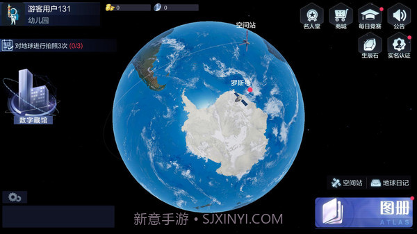 地球漫游指南截图3 地球漫游指南截图3
