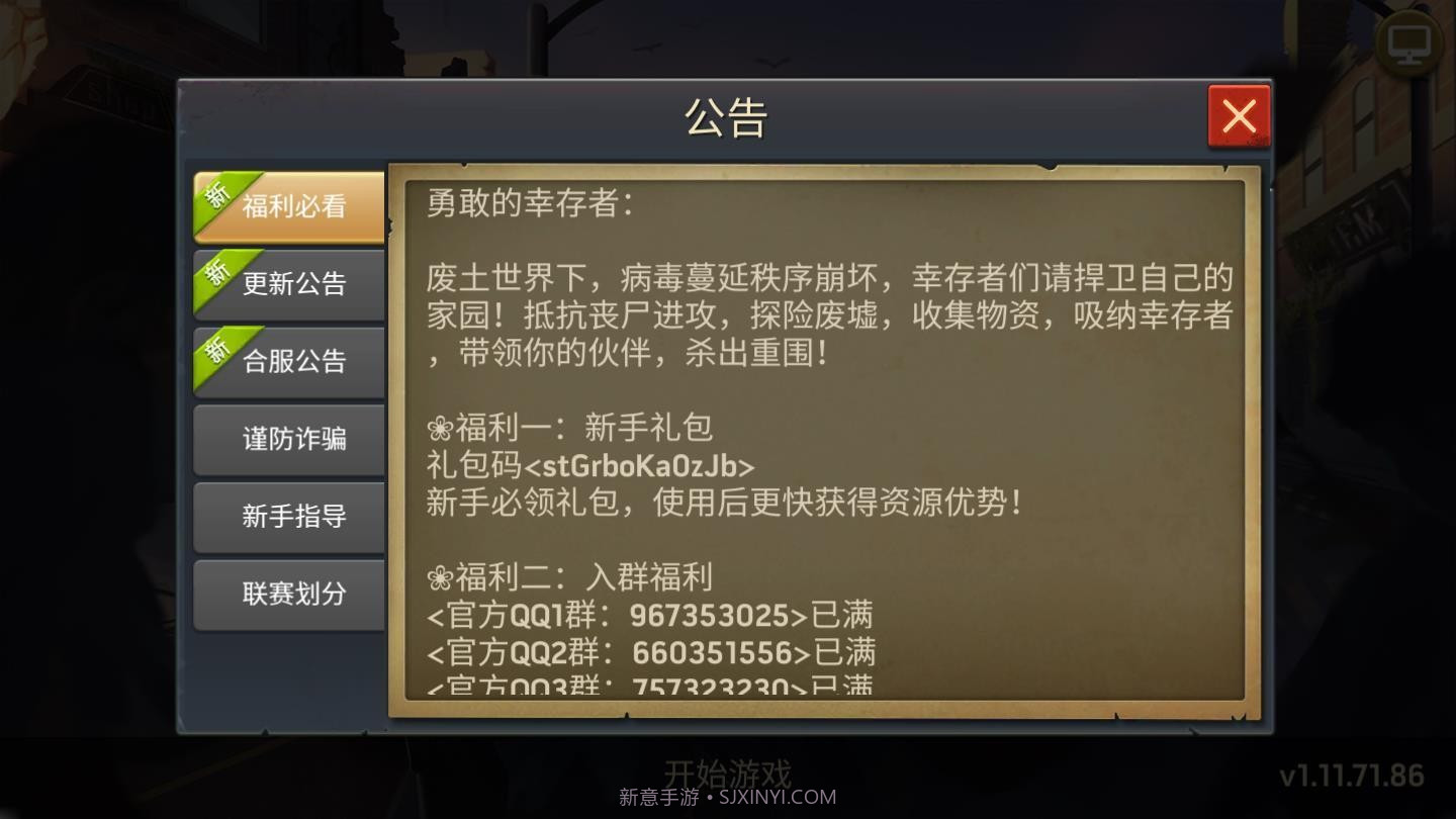 明日危机截图3 明日危机截图3