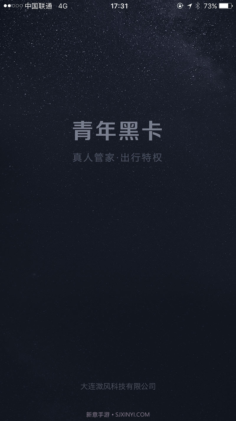 青年黑卡截图1 青年黑卡截图1