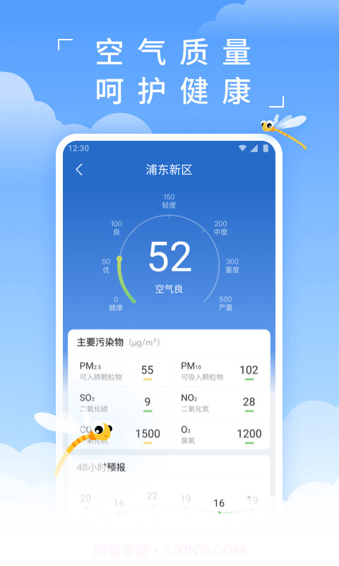 蜻蜓天气截图5
