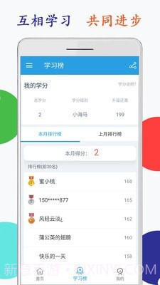 小学英语六年级点读截图5