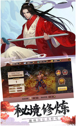 封神归来手游下载-封神归来 V5.12.87 手机版截图4