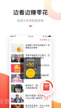 百姓头条免费版截图1 百姓头条免费版截图1