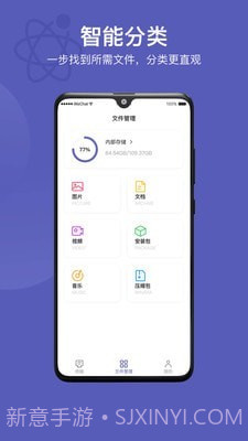 互传同步助手截图4 互传同步助手截图4