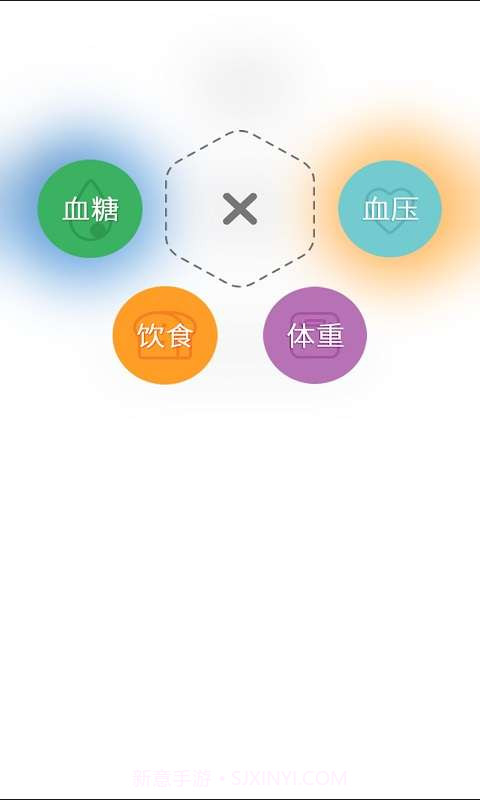 血糖宝截图2 血糖宝截图2