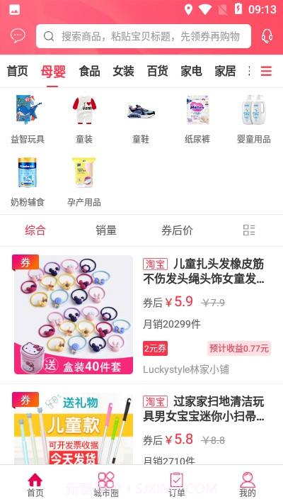 幸福砀山截图2 幸福砀山截图2