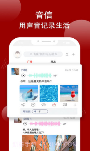 我听FM(我听FM手机电台)V2.1.1 截图1