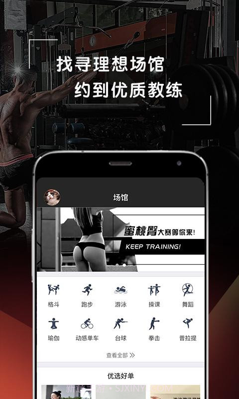 拼优品截图4 拼优品截图4