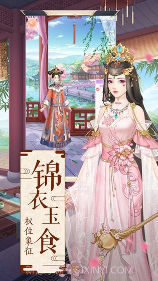 女尊之女帝传截图2 女尊之女帝传截图2