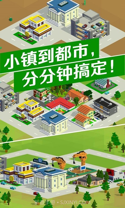 城市改造王截图4 城市改造王截图4