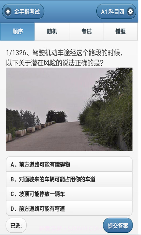 出租车模拟考试免费版截图3 出租车模拟考试免费版截图3