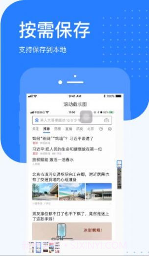 百度滚动截长图截图2 百度滚动截长图截图2