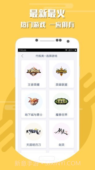 show91游戏代练截图1 show91游戏代练截图1