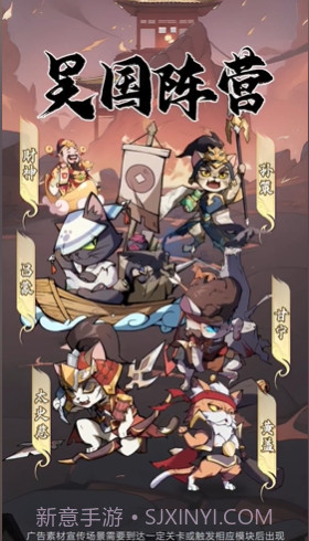 喵三国截图2 喵三国截图2