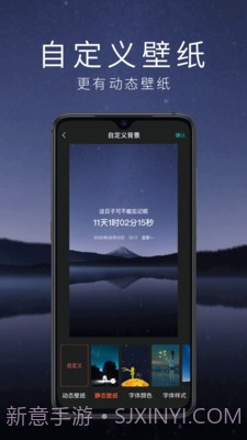 时间倒计时截图2 时间倒计时截图2