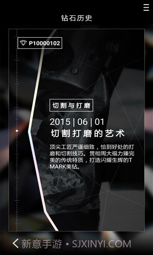 周大福TMARK截图2