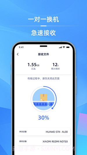 手机i克隆截图2