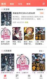 天宝云阅app截图3