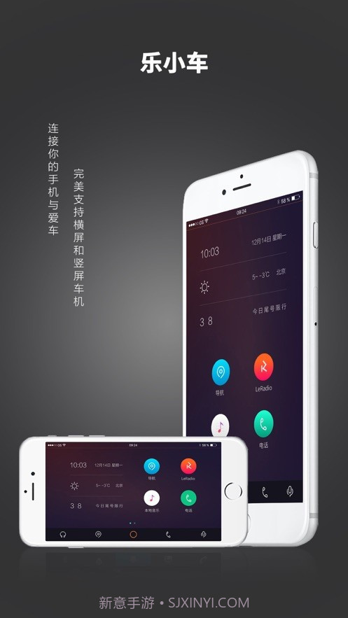 乐小车截图4
