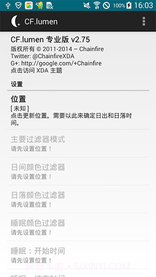 CF.lumen(手机屏幕色温调节)V3.52 安卓汉化版截图2