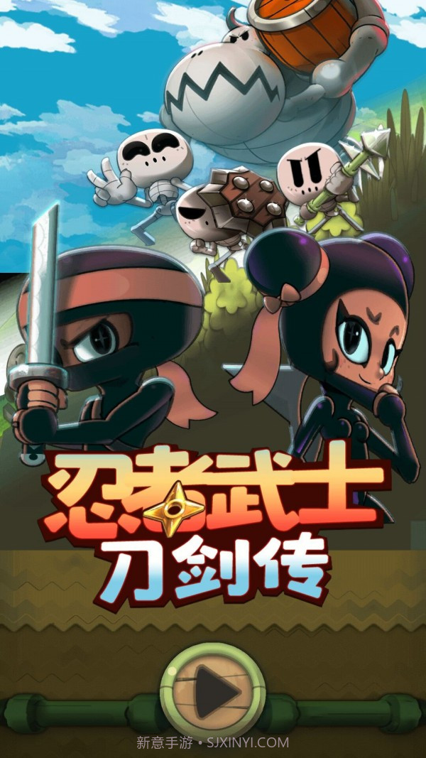 忍者武士刀剑传截图2