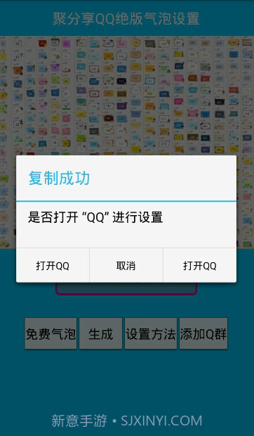 卡永久免费绝版qq气泡挂件大全截图2 卡永久免费绝版qq气泡挂件大全截图2