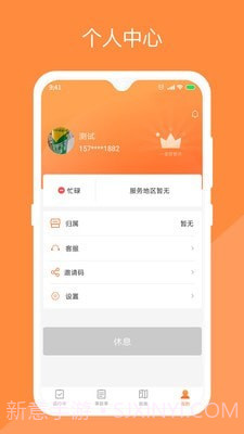 替替侠截图3 替替侠截图3