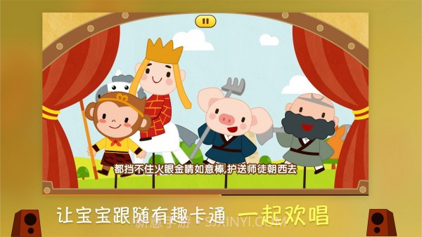 叫叫动画儿歌截图1