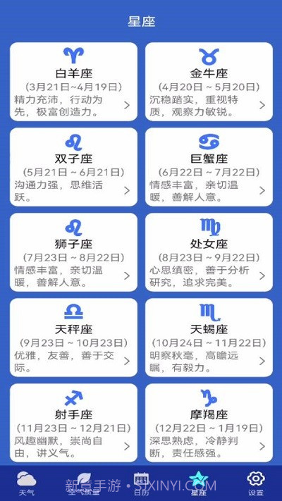 早间天气预报截图4