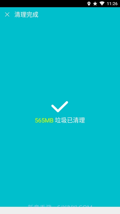 安卓优化大师去广告版截图4