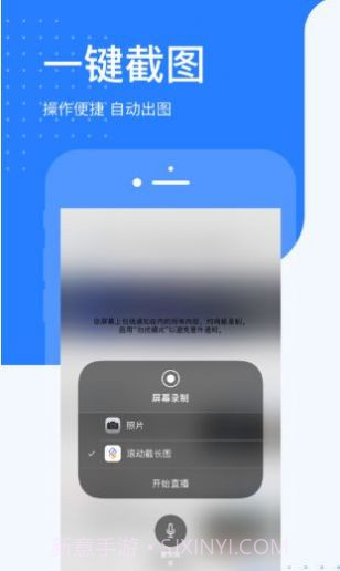 百度滚动截长图截图3 百度滚动截长图截图3