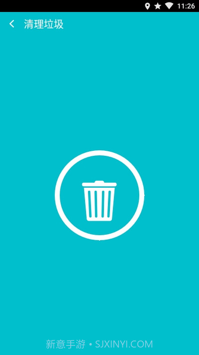 安卓优化大师去广告版截图3