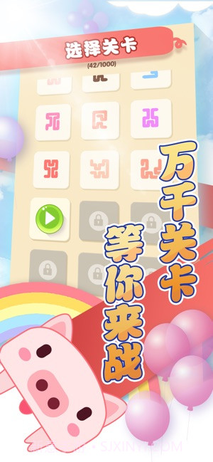 一笔画完猪截图3