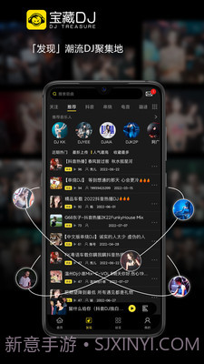 宝藏DJ截图2