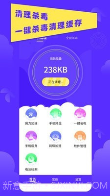 超强垃圾清理助手截图1 超强垃圾清理助手截图1