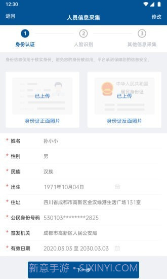 智物筑截图3 智物筑截图3