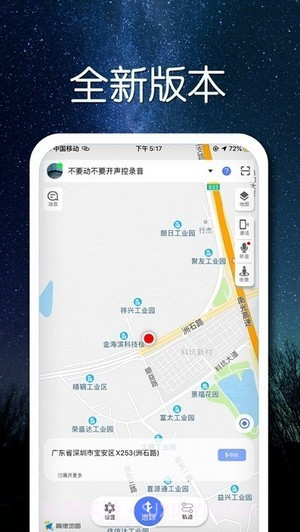 索工SuoGong截图2 索工SuoGong截图2