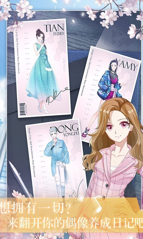 明星养成日记截图1
