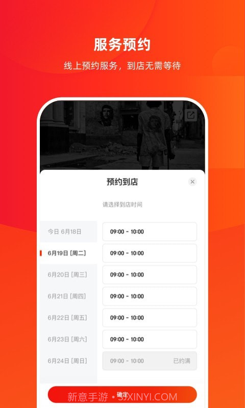 京东京车会截图3