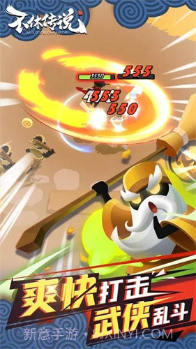 不休传说内置菜单截图1