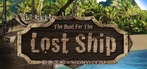 失落的海盗船截图1