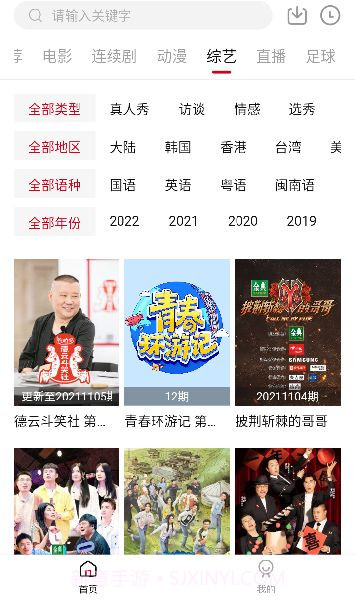 时光汇聚电视TV版截图1