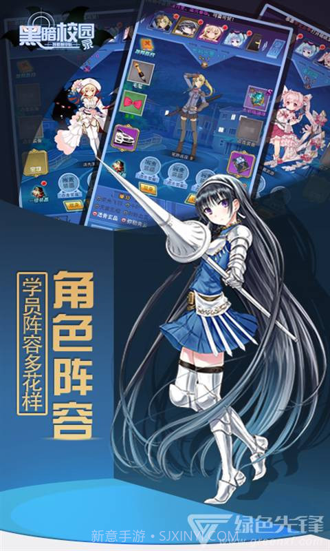 特勤姬甲队S级装备版截图1