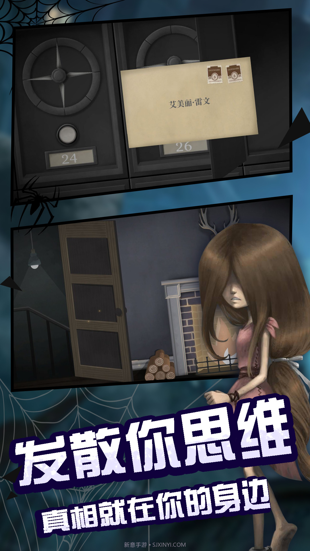 阴暗深渊推理逃生最新版截图2