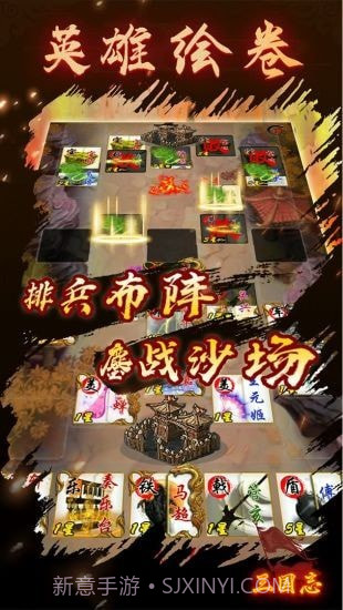 三国志之英雄绘卷截图3