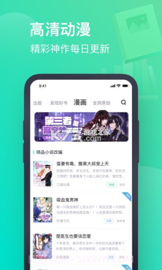 书旗小说最新截图2 书旗小说最新截图2