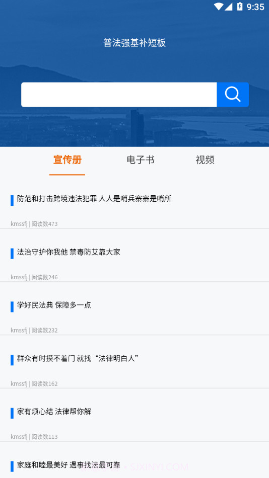 普法强基截图1 普法强基截图1