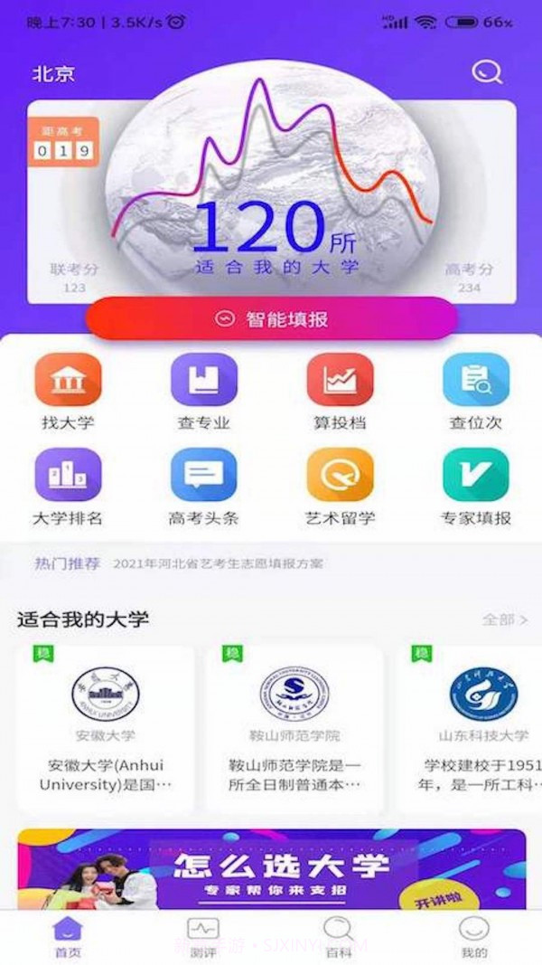 艺愿无忧截图2