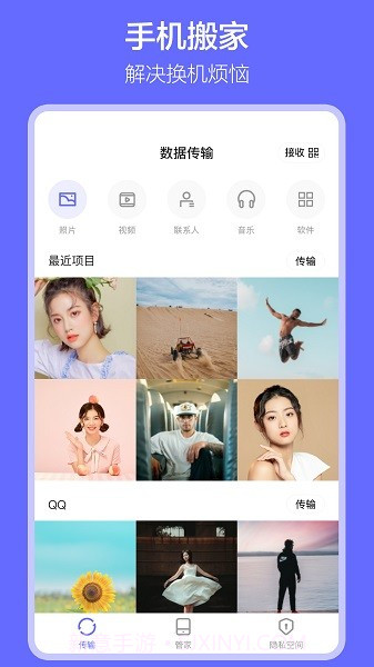 软件搬家截图2 软件搬家截图2